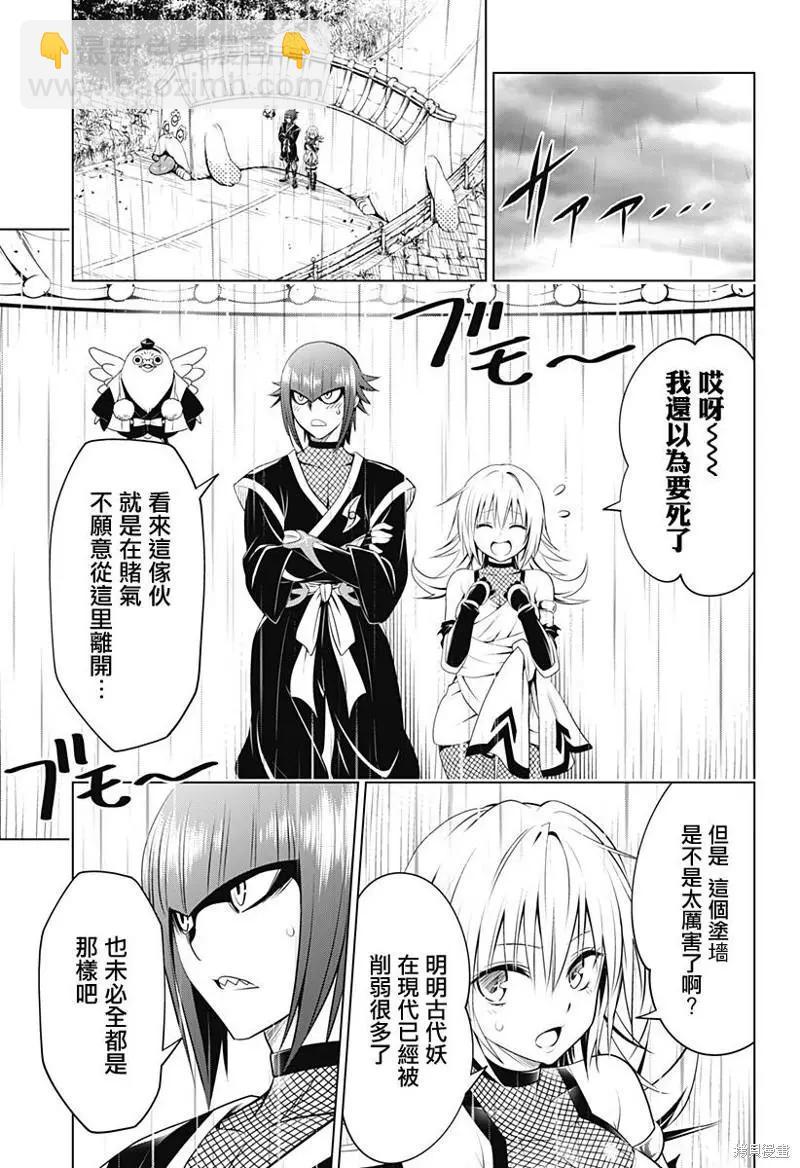 第99话13
