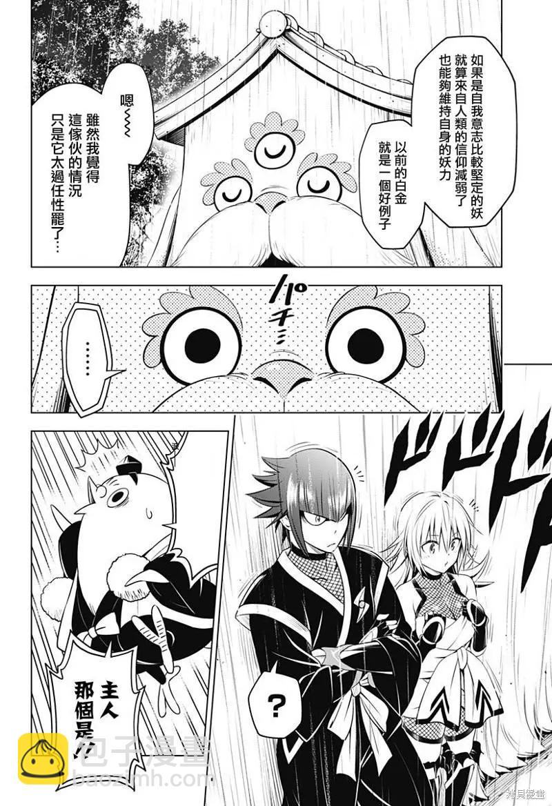 第99话14