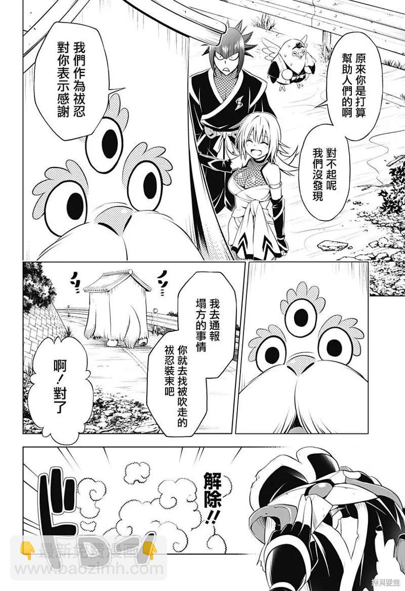 第99话18