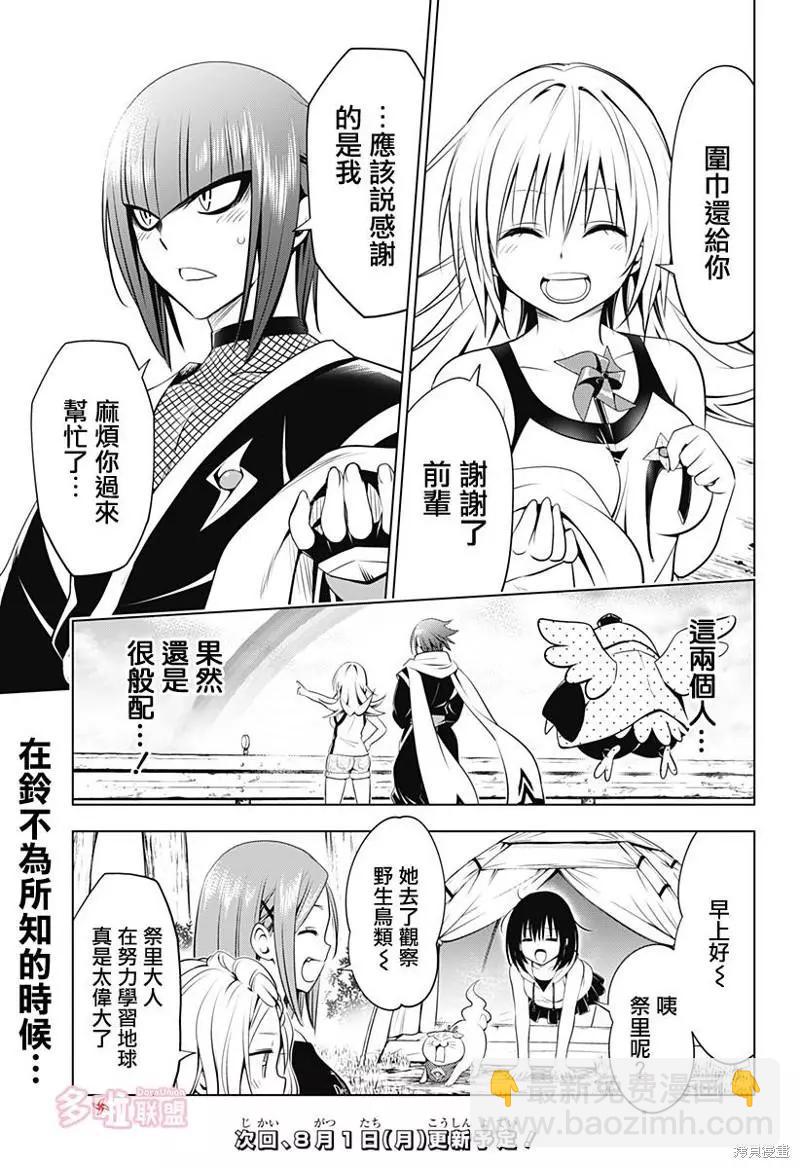 第99话19