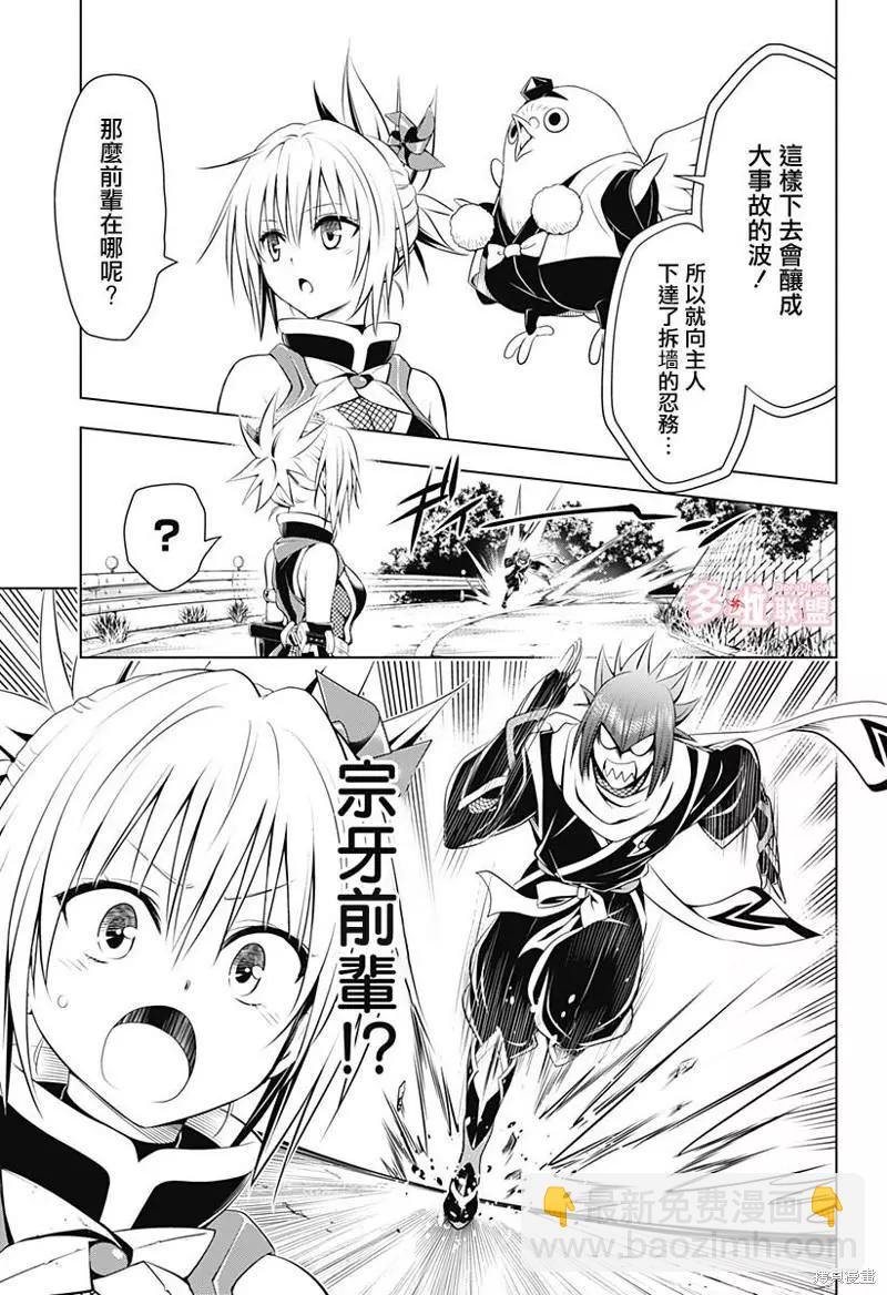 第99话3