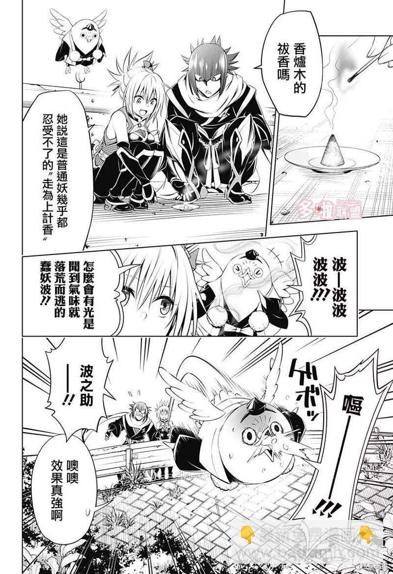 第99话6