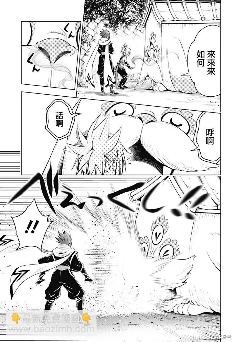 第99话7