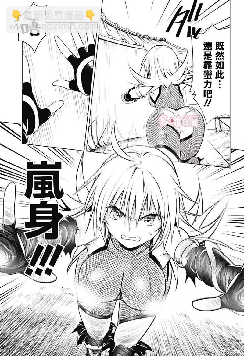 第99话9
