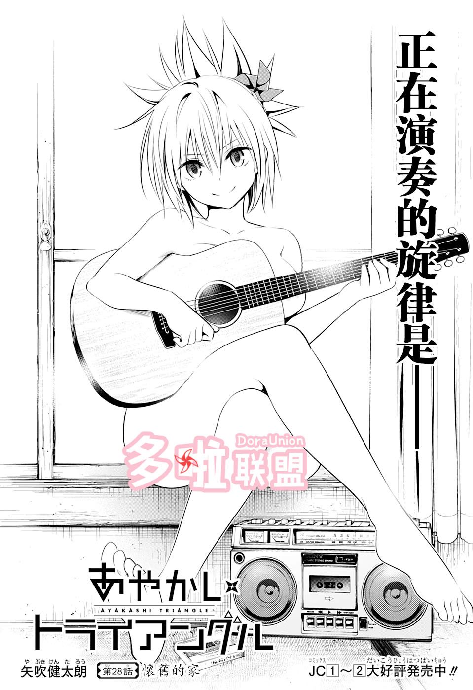 28话1