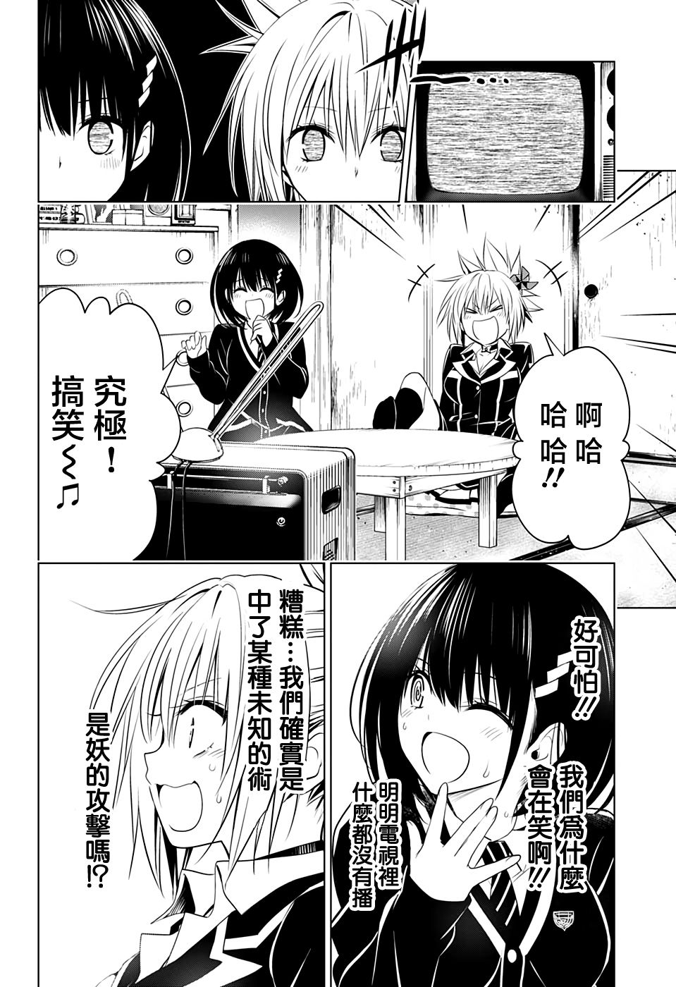 28话7