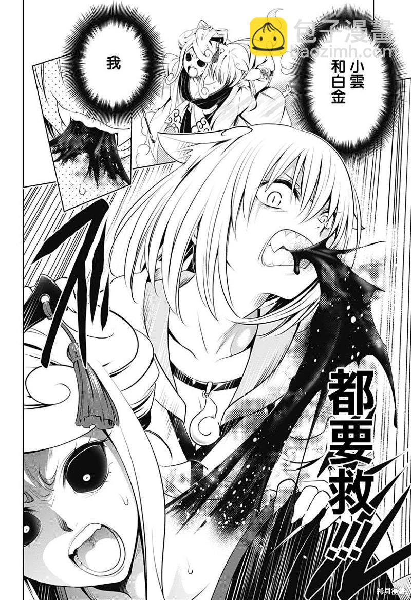 第102话10