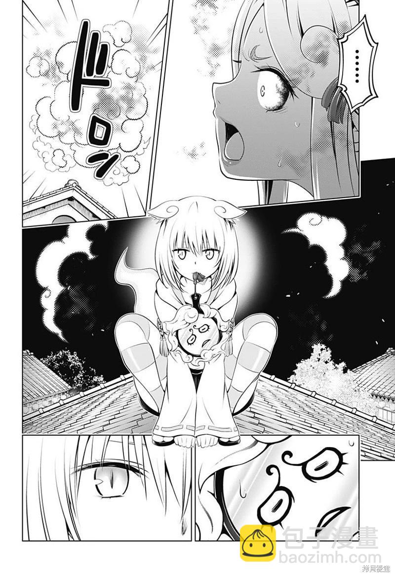 第102话12