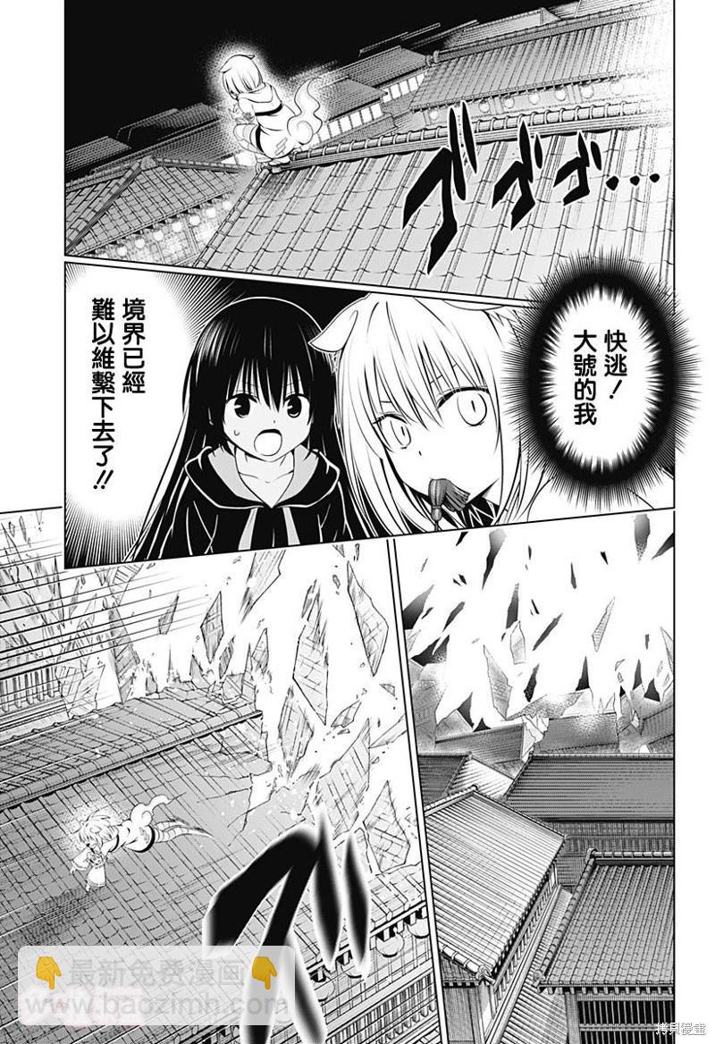 第102话13