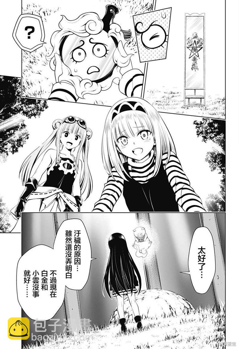 第102话17