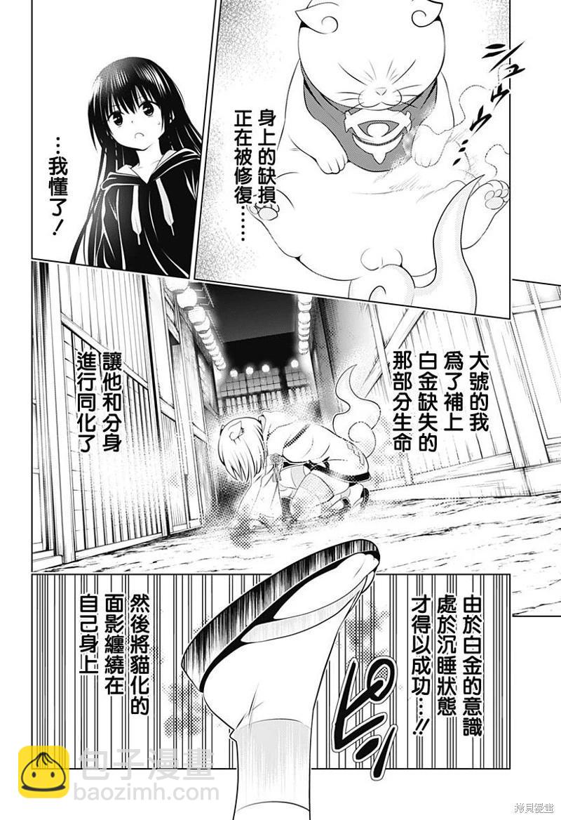 第102话2