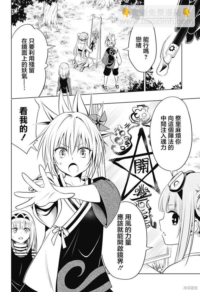 第102话4