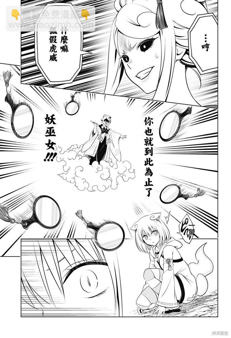 第102话5
