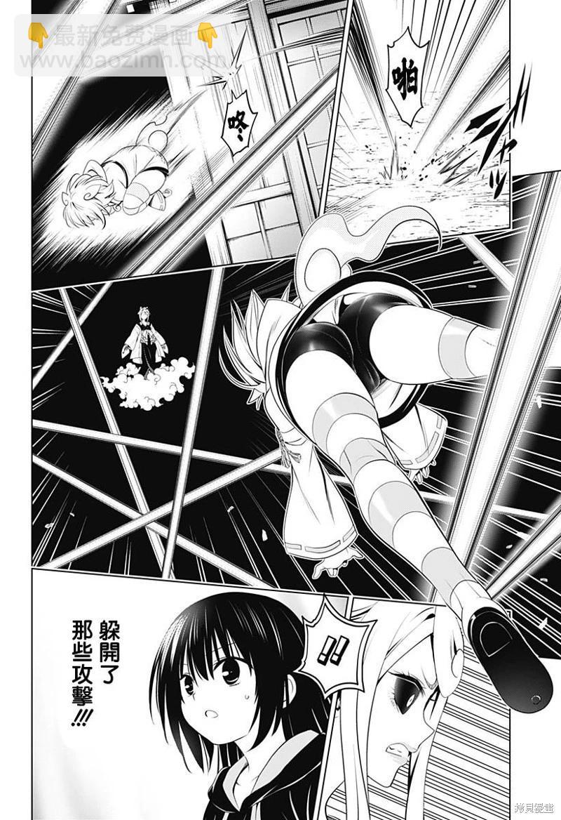 第102话6