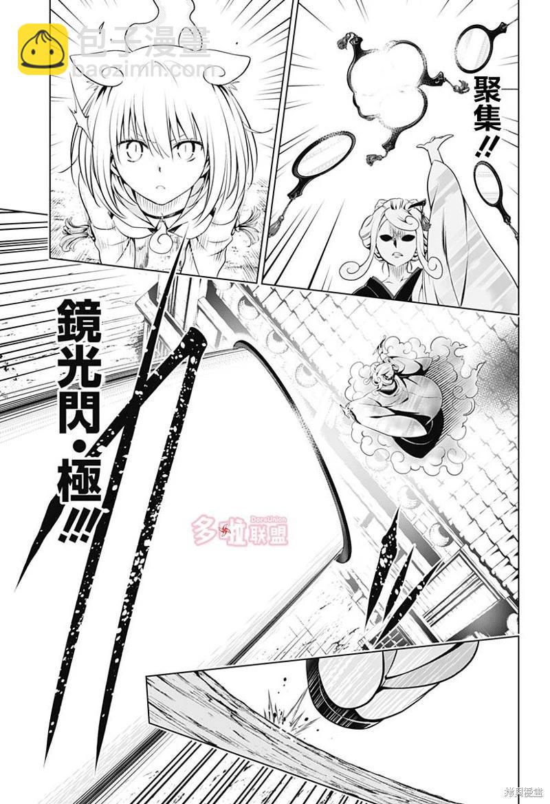 第102话7