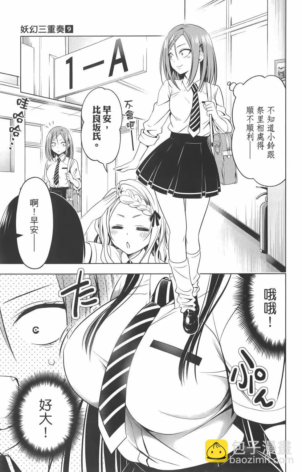 第09卷12