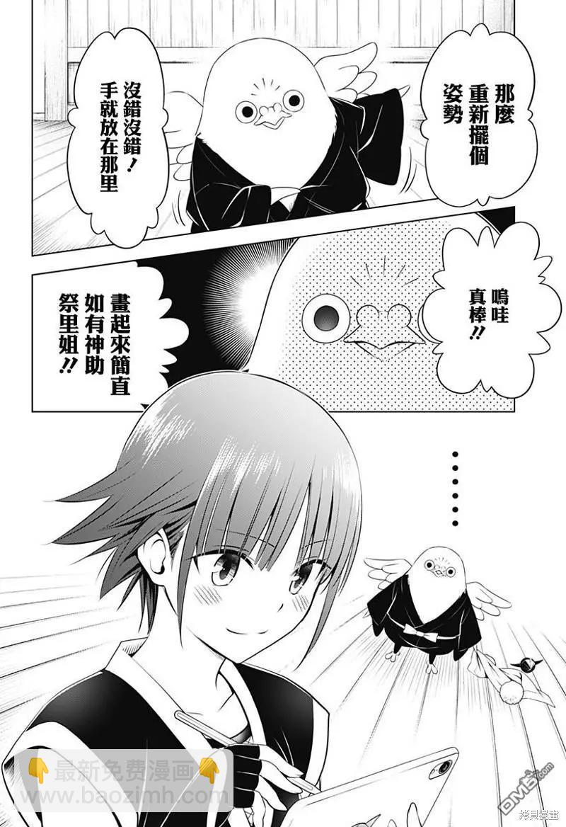 第106话10