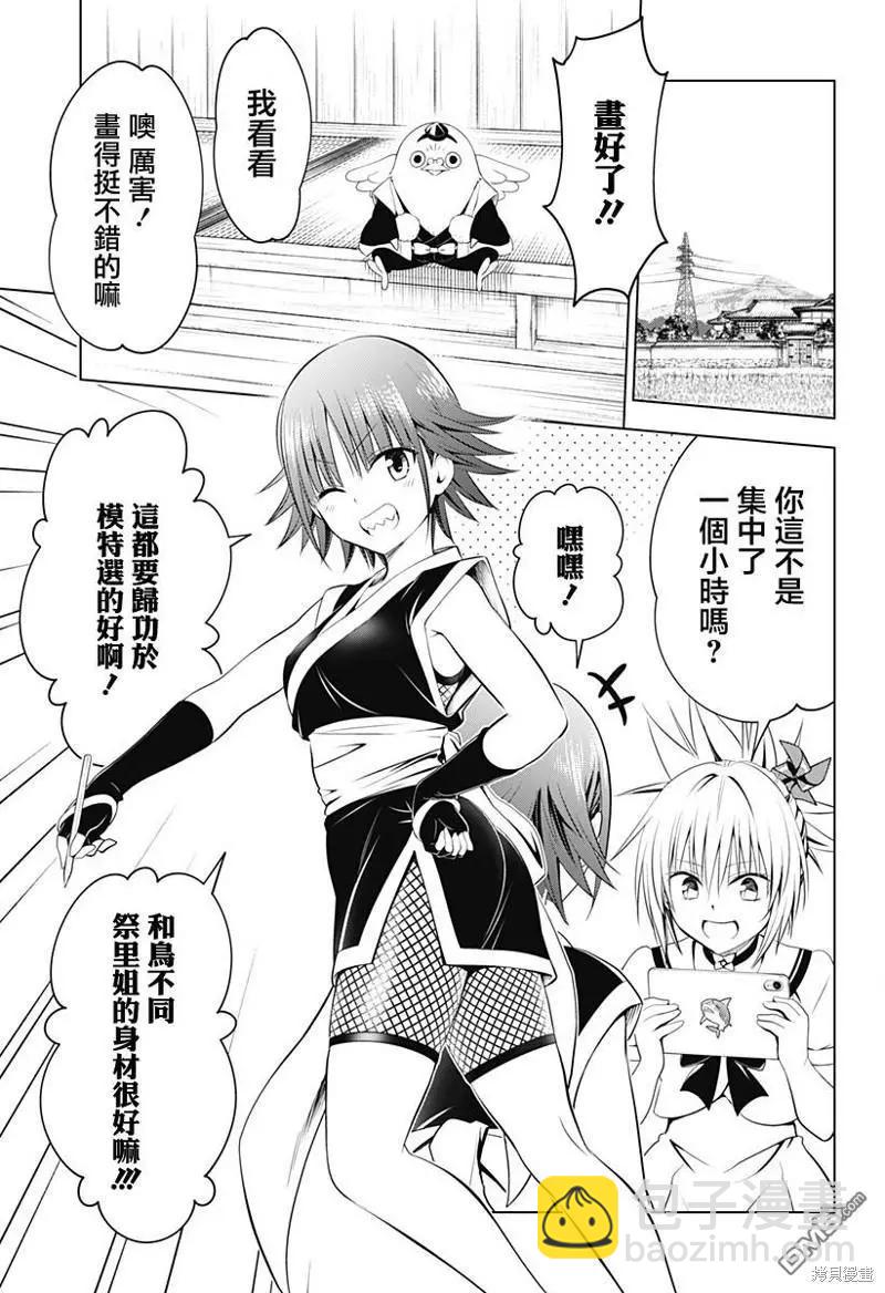 第106话11