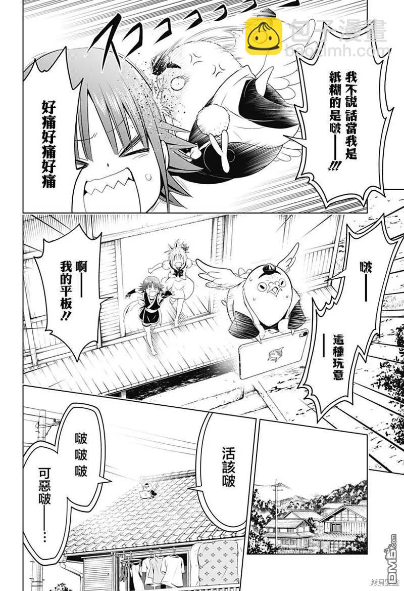 第106话12