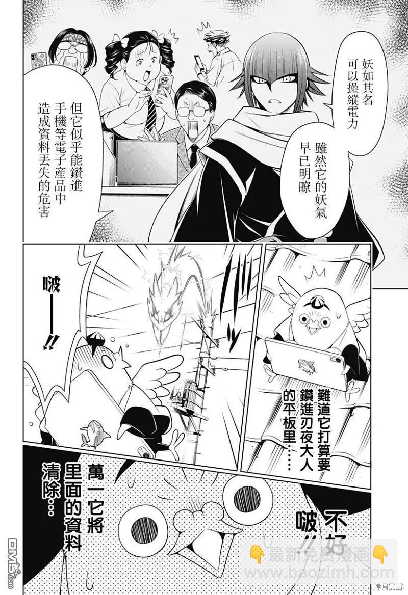第106话14