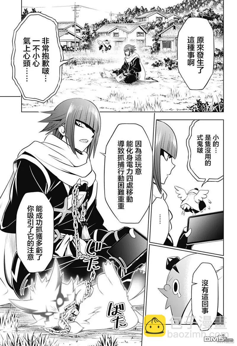 第106话17