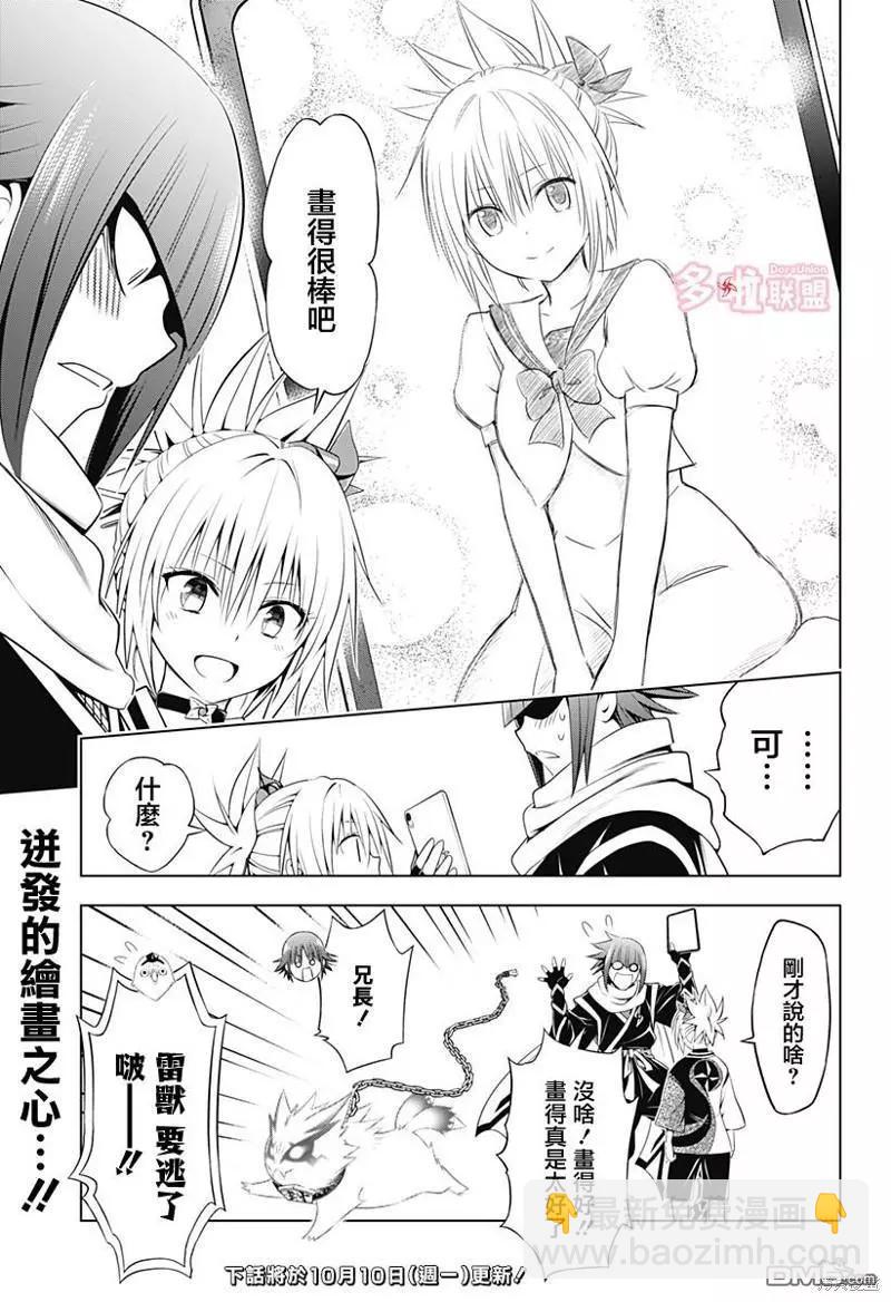 第106话19