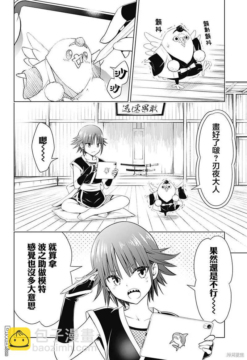 第106话2