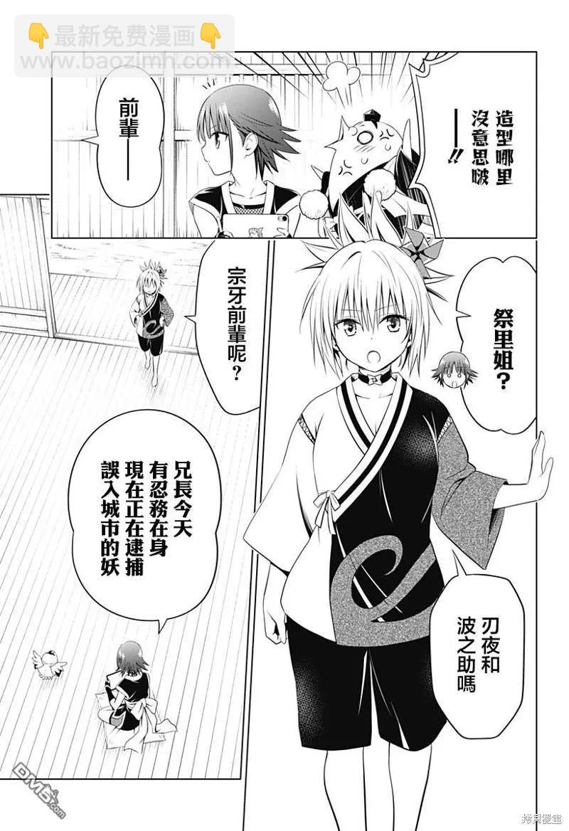 第106话3