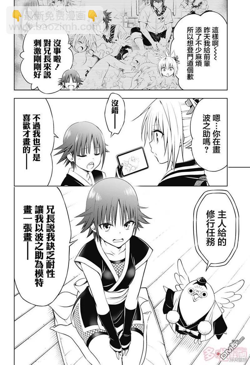 第106话4