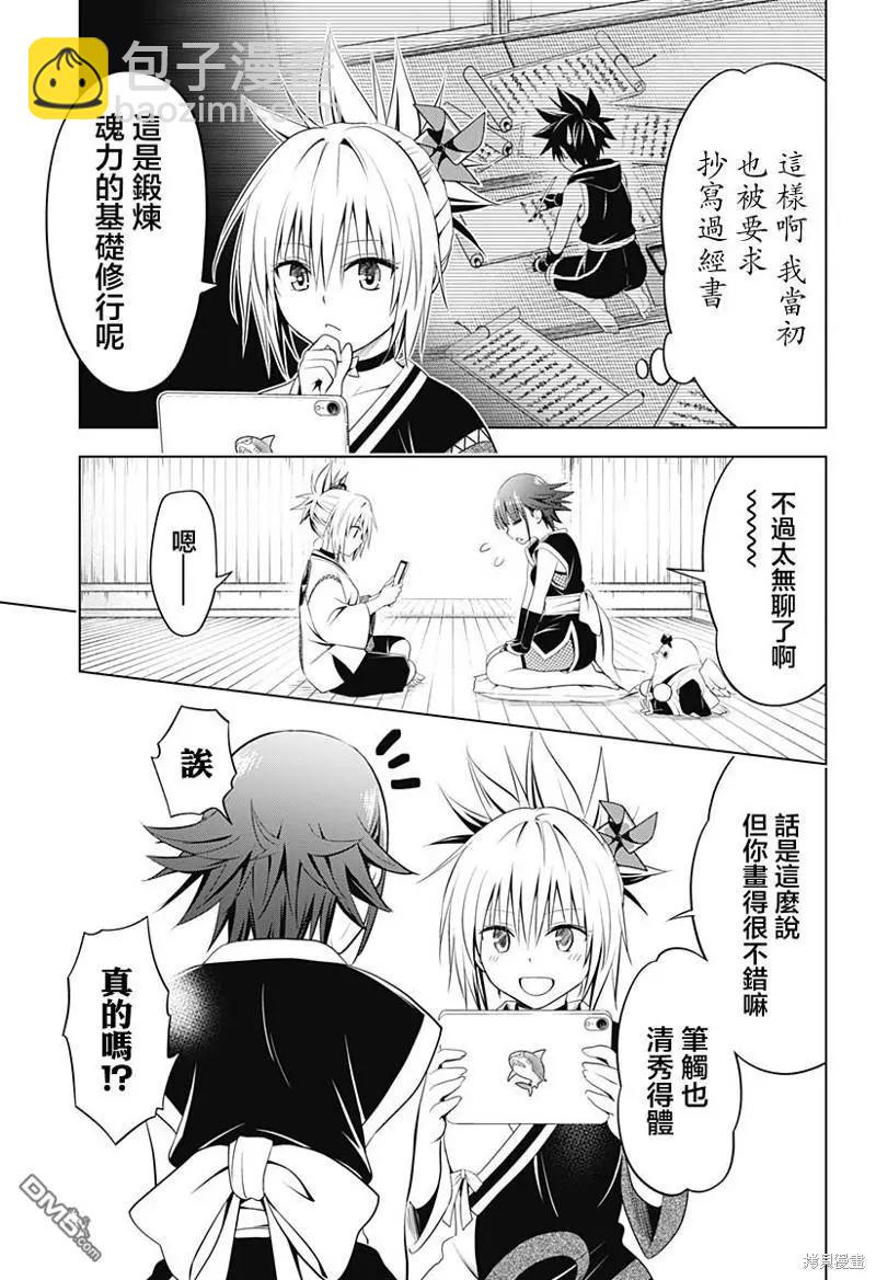 第106话5