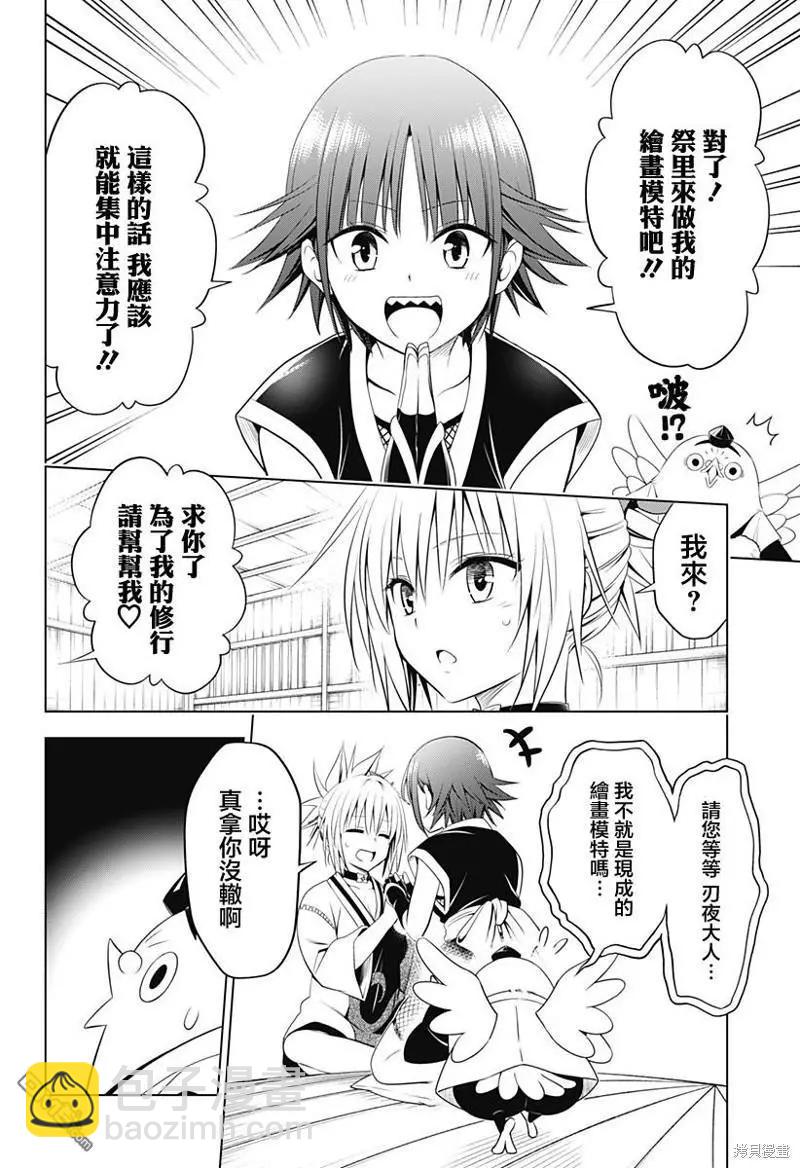 第106话6