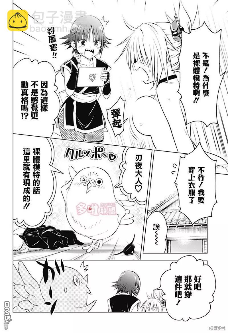 第106话8