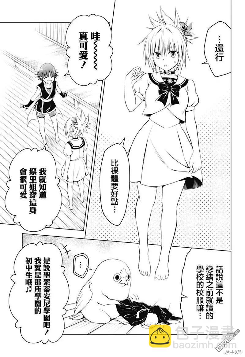 第106话9