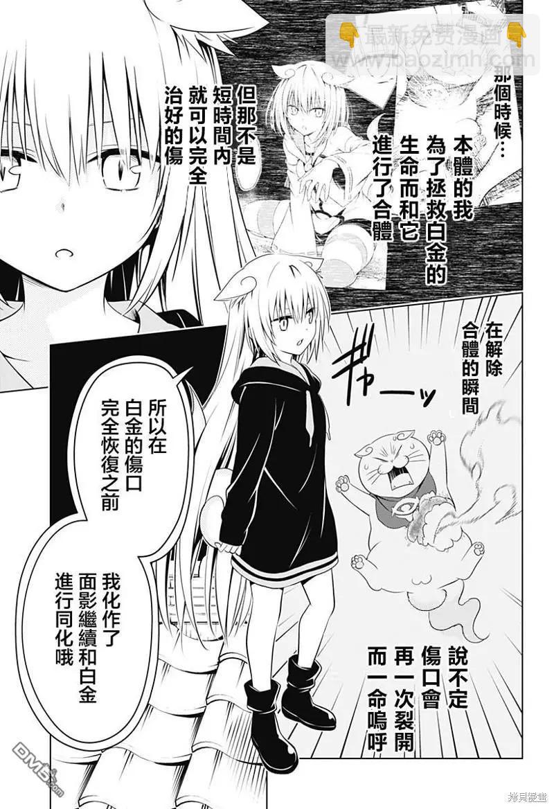 第107话11