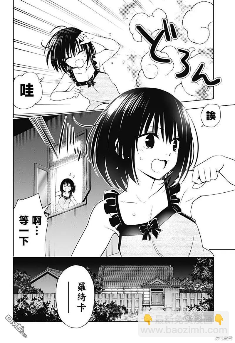 第107话6