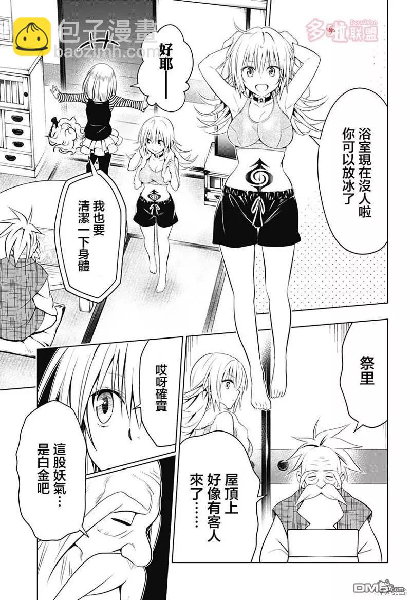 第107话7