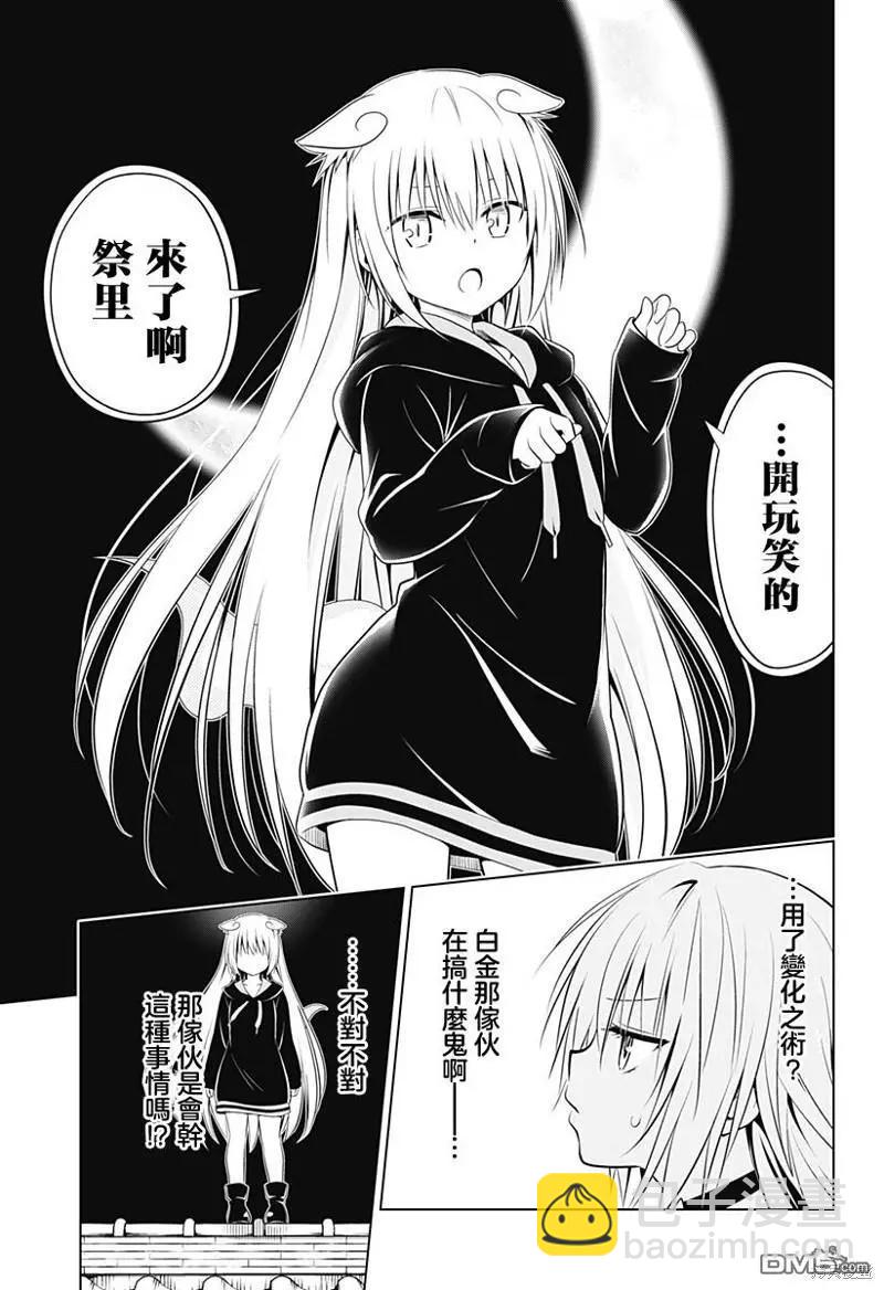 第107话9