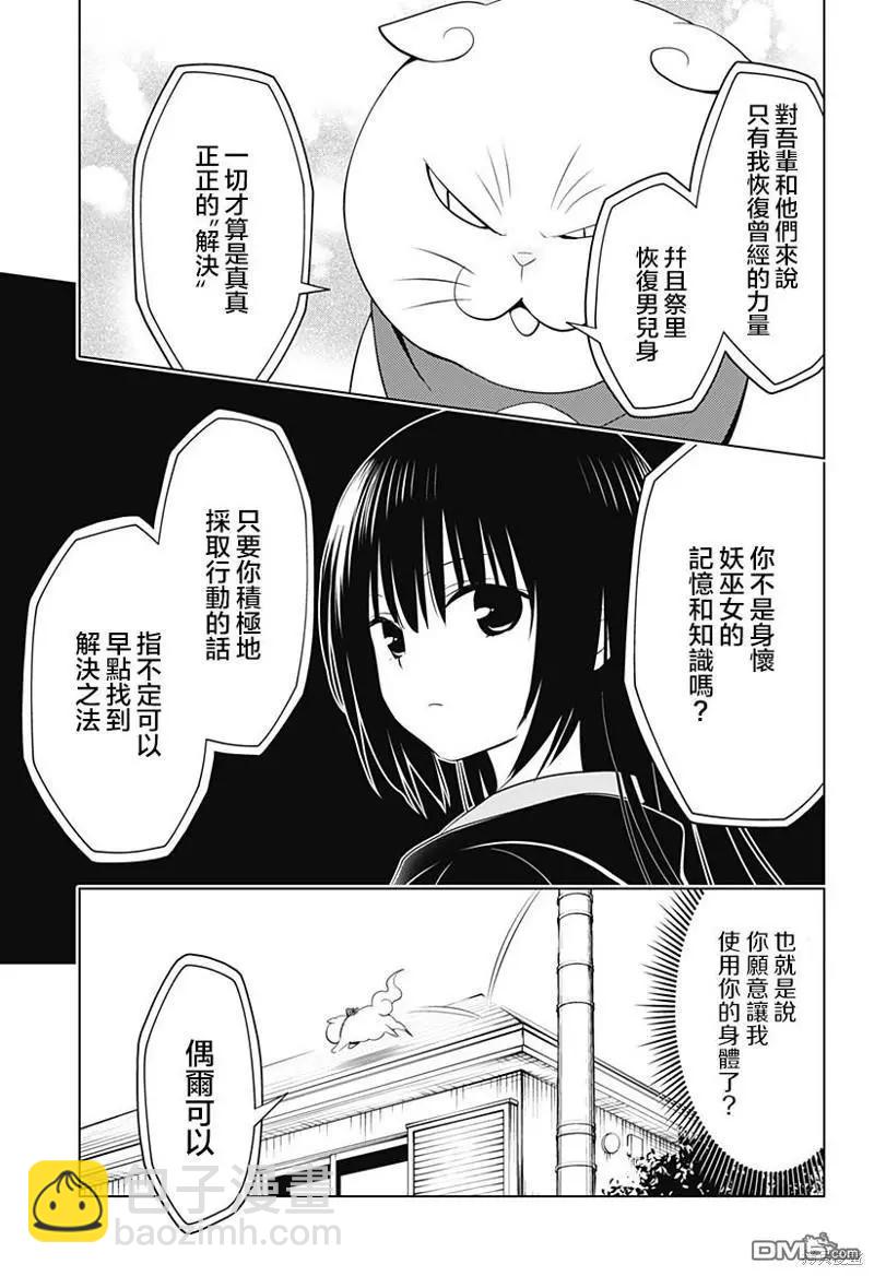 第108话11