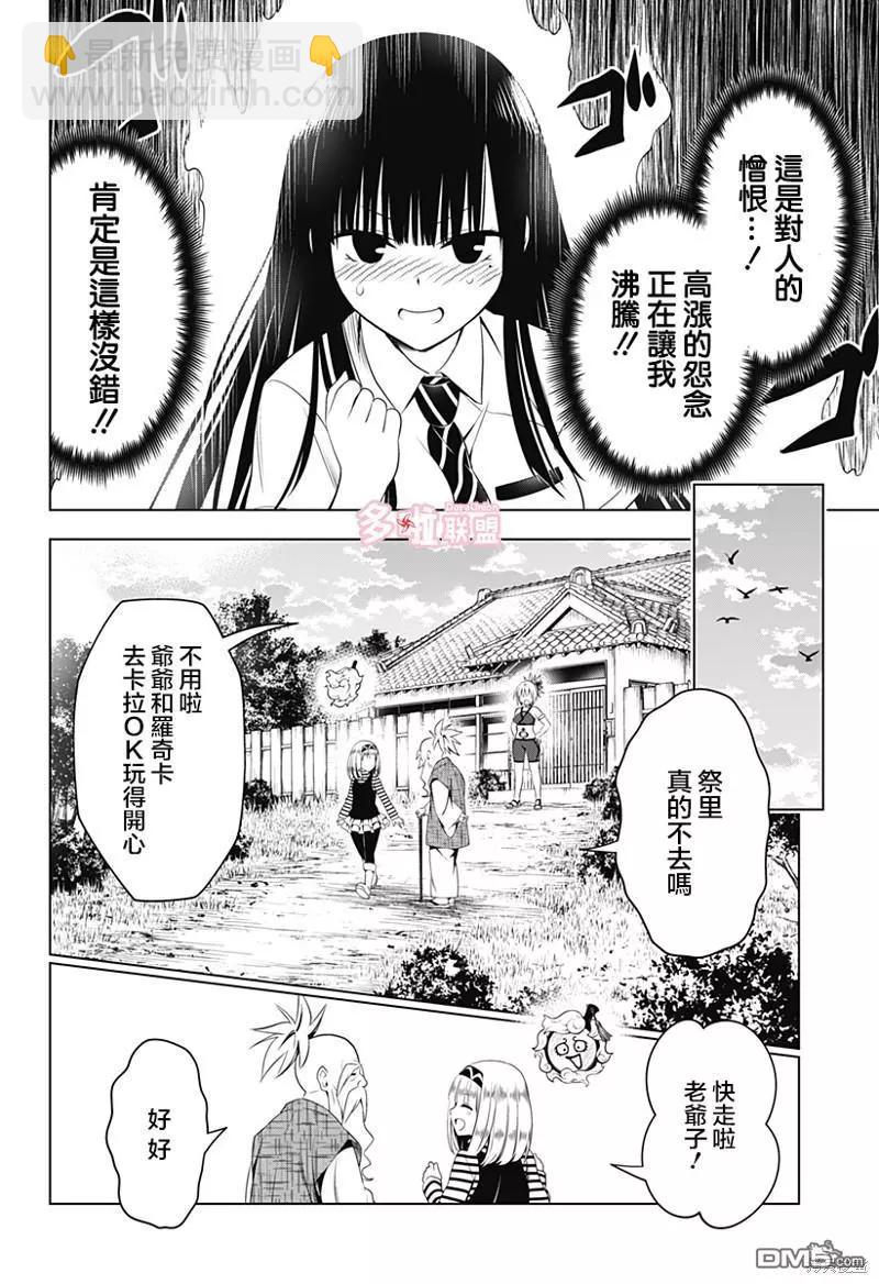 第109话10