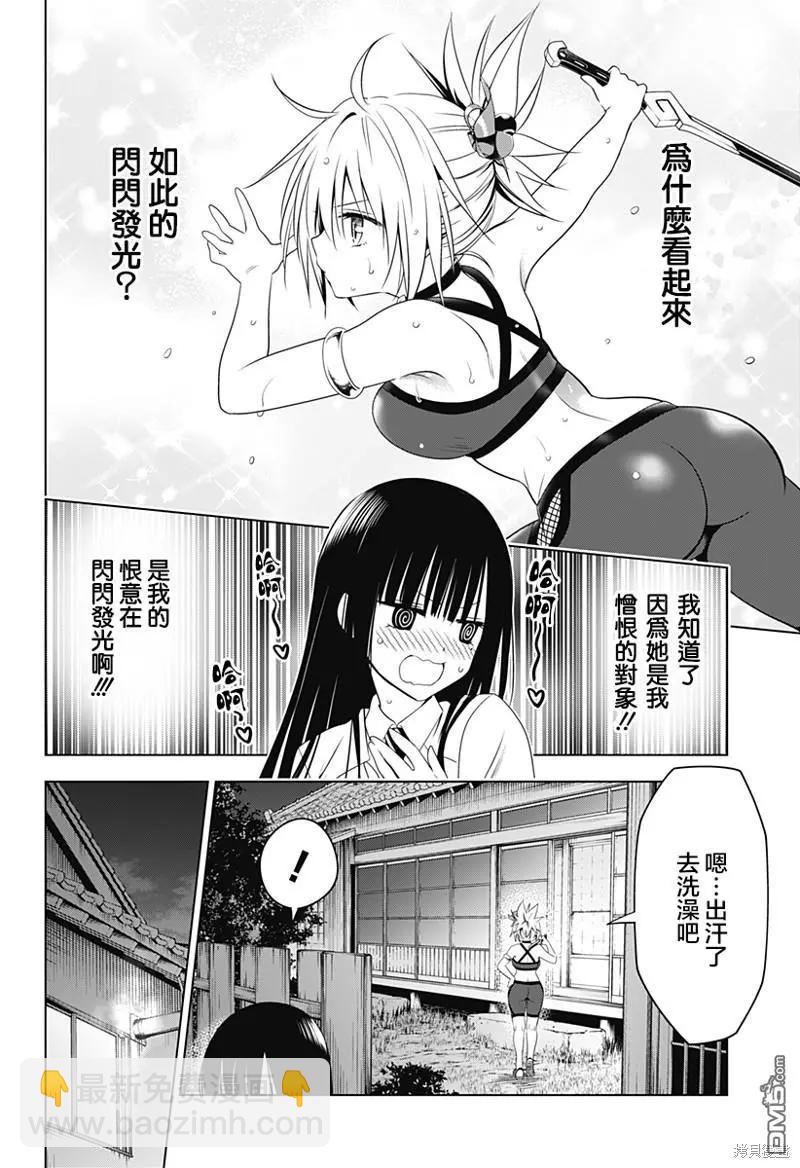 第109话12