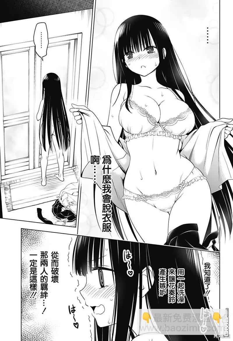 第109话13