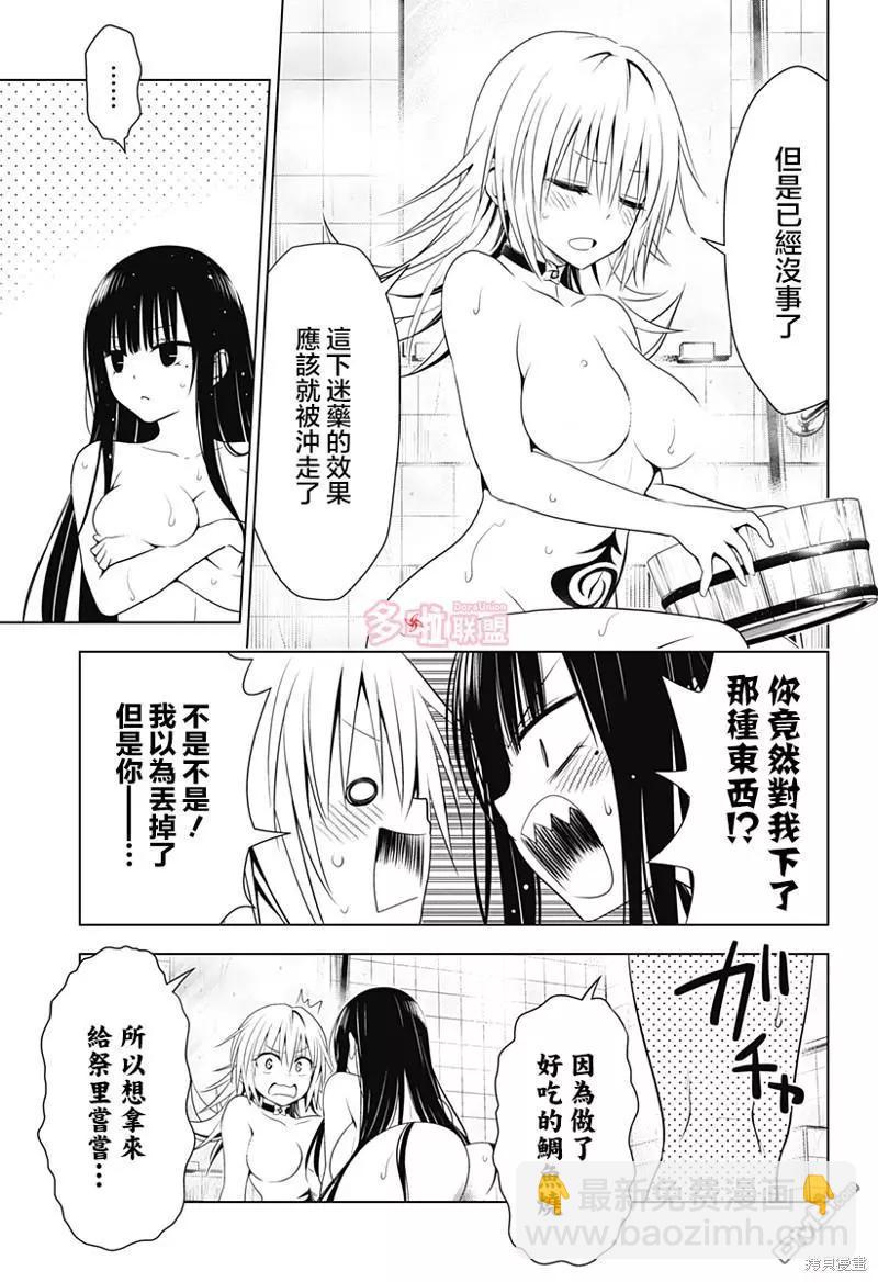 第109话17