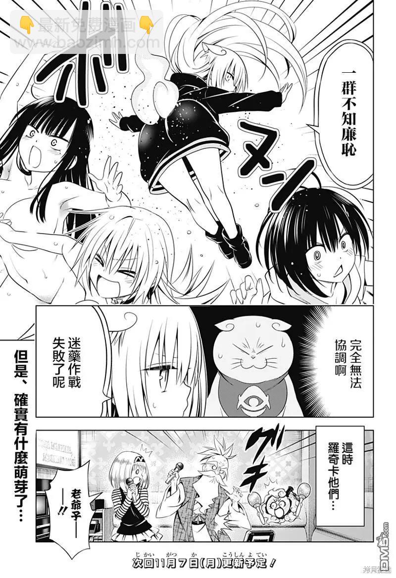 第109话19