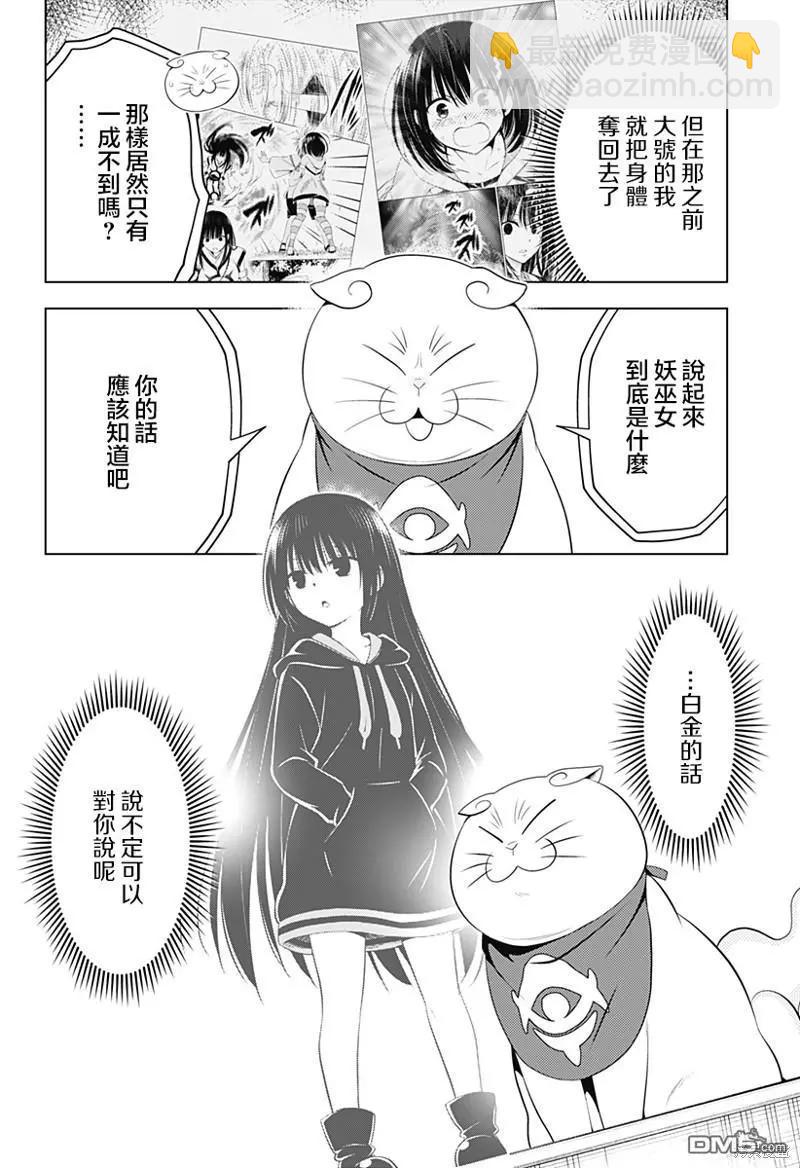 第109话2