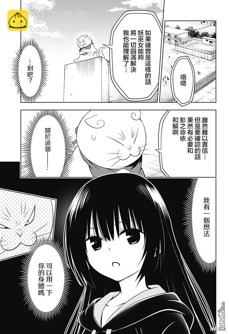 第109话3