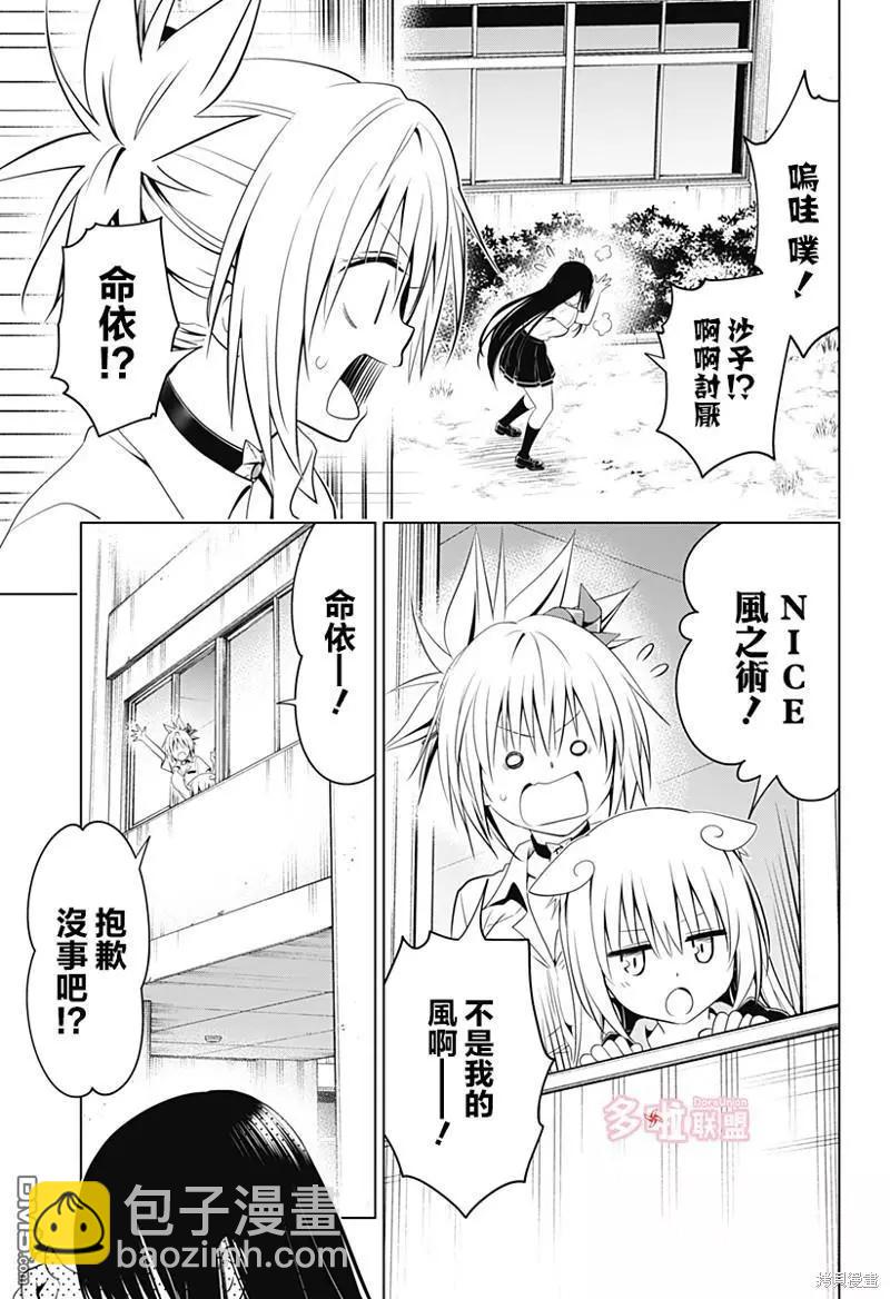 第109话7