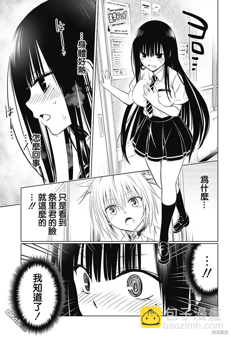 第109话9