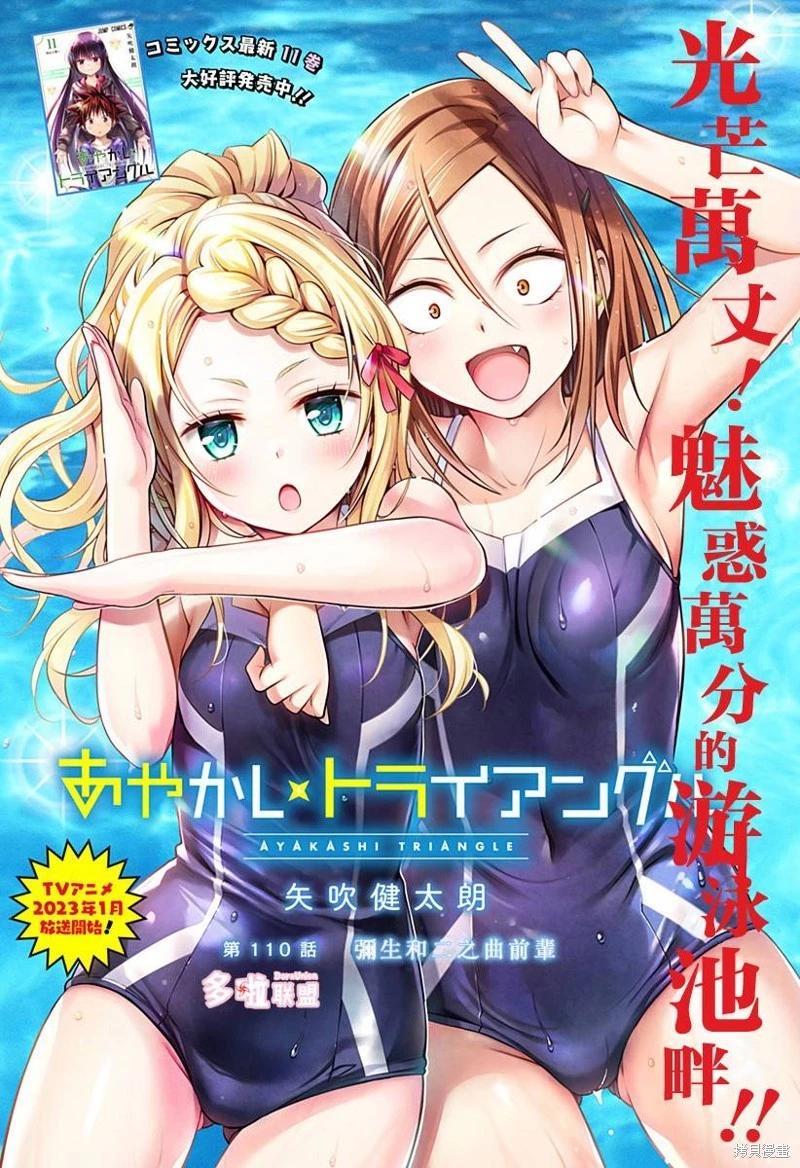 第110话0