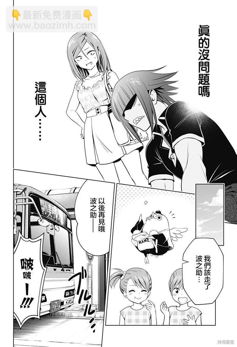 第110话10