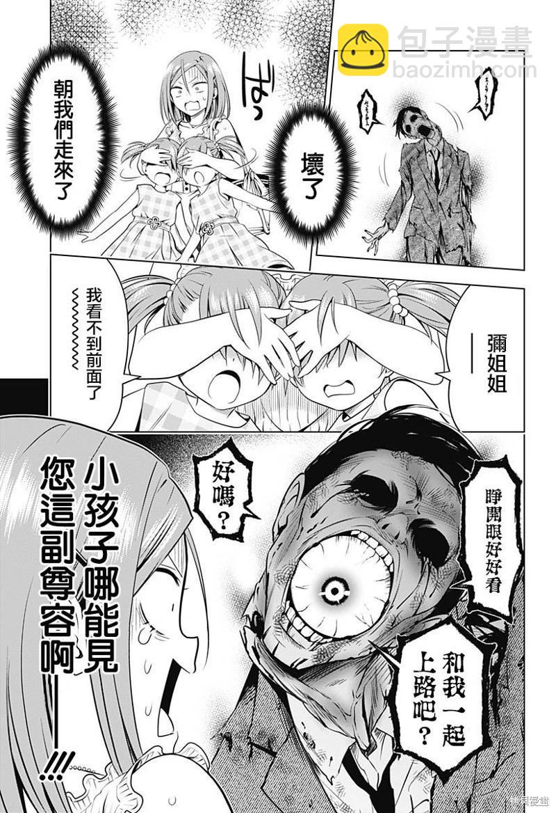 第110话13
